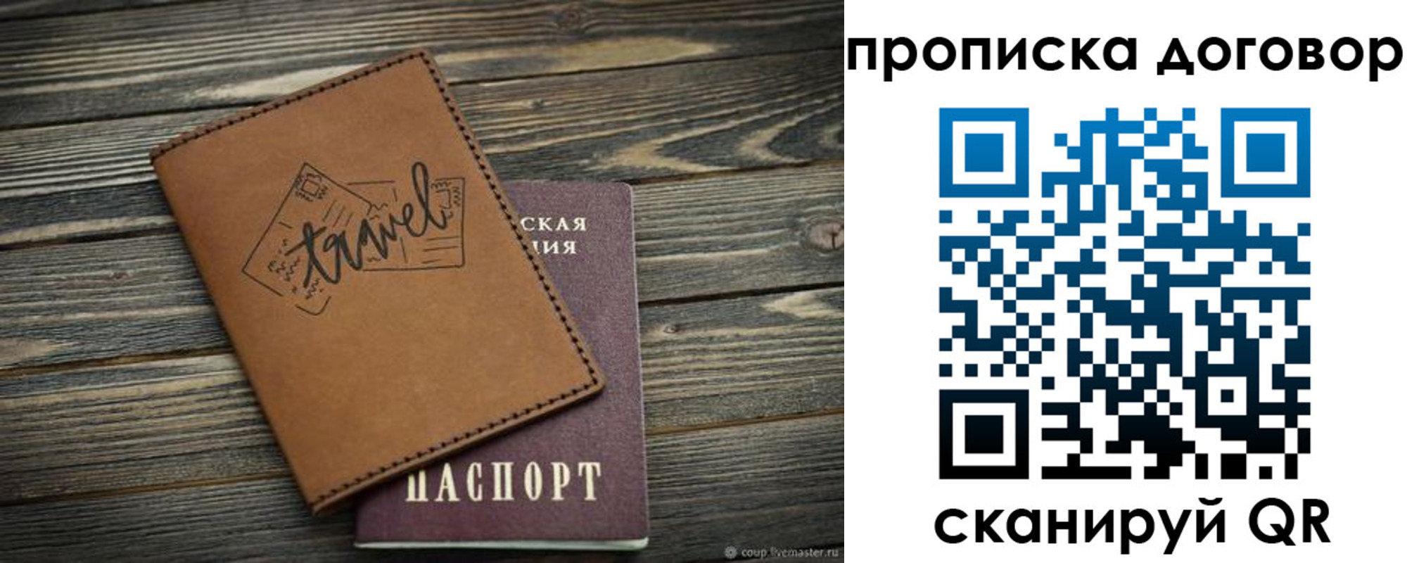 прописка паспорт в Зернограде