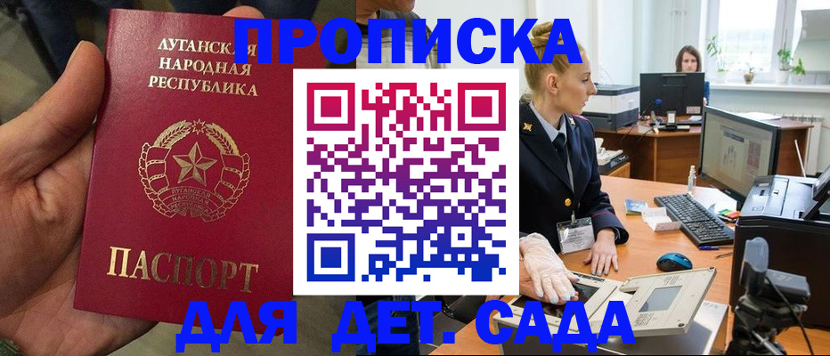 прописка для кредита в Зернограде