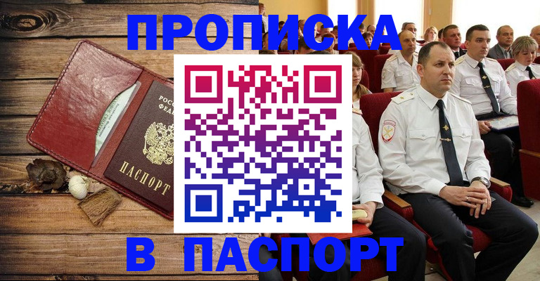 временная регистрация гарантия в Зернограде