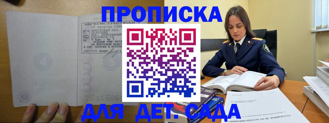 временная регистрация купить в Зернограде