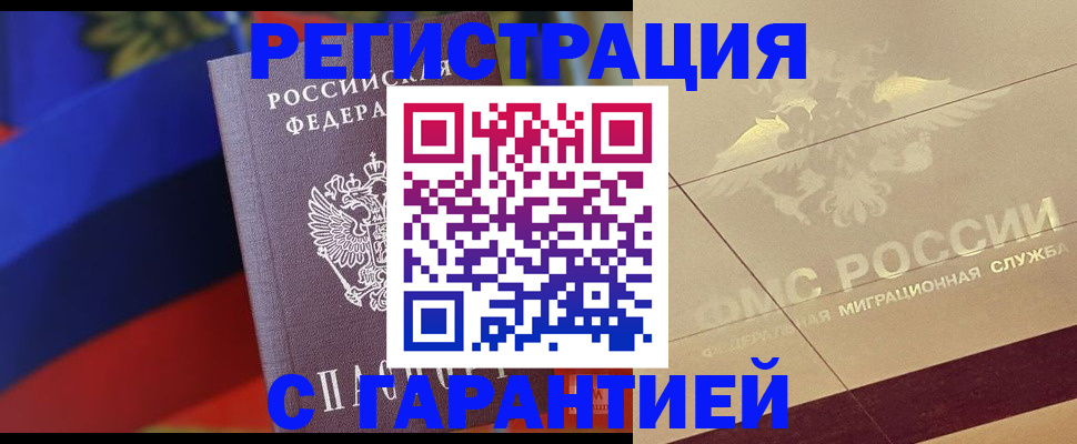 прописка регистрация в Зернограде