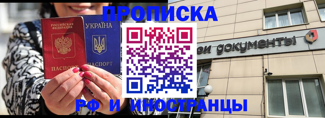 прописка для военкомата в Зернограде