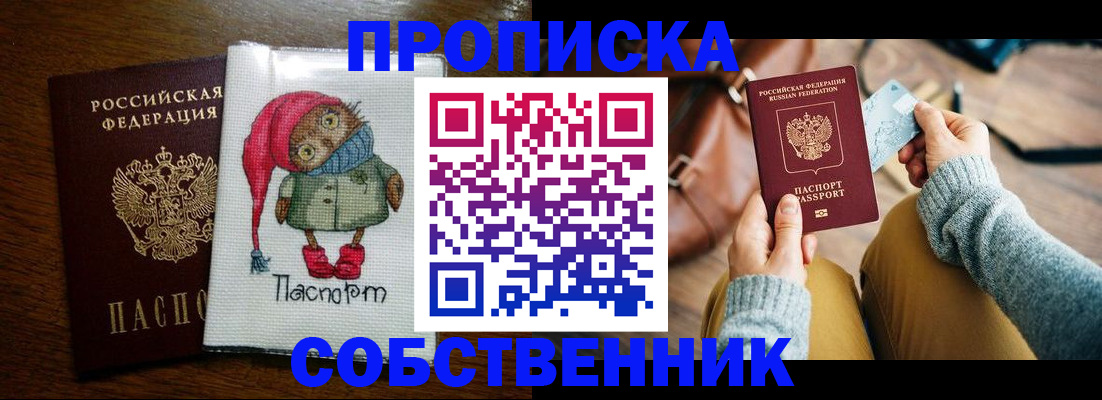 прописка для кредита в Зернограде