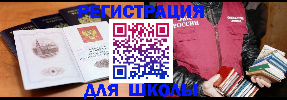 временная регистрация купить в Зернограде